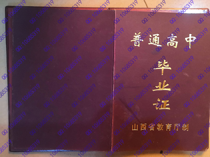 山西省汾阳市第四高级中学校2018年高中毕业证样本  第2张