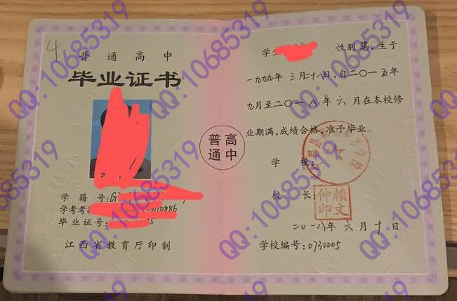 江西省宁都县私立英才学校2018年高中毕业证样本