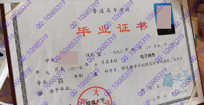聊城大学本科毕业证样本